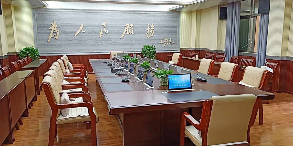 政府單位音視頻解決方案